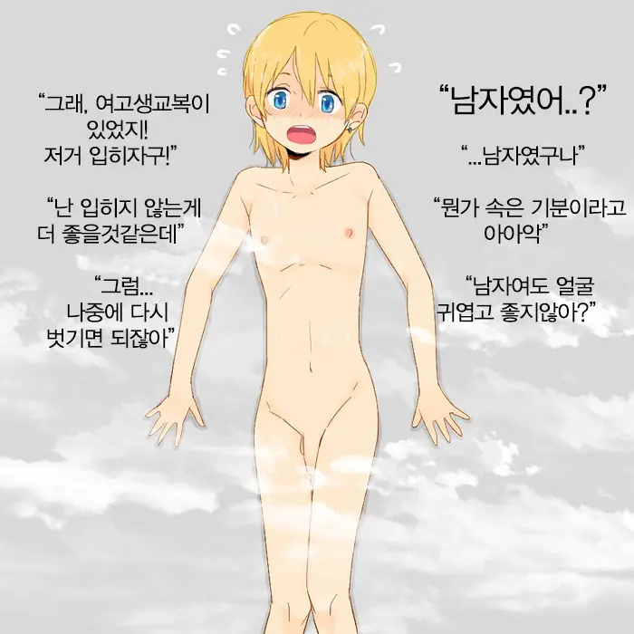 Hichihaiku Shiteta Gaijin No Seta / 히치하이킹중인 외국인을 태웠다